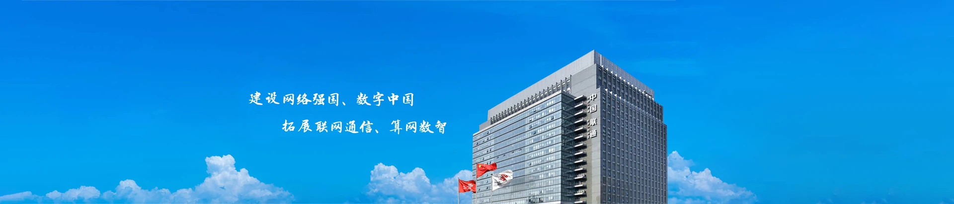 金口河区联通宽带