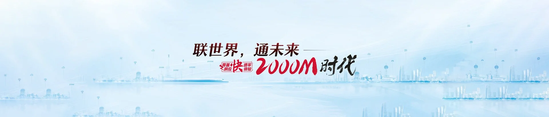 金口河区联通宽带