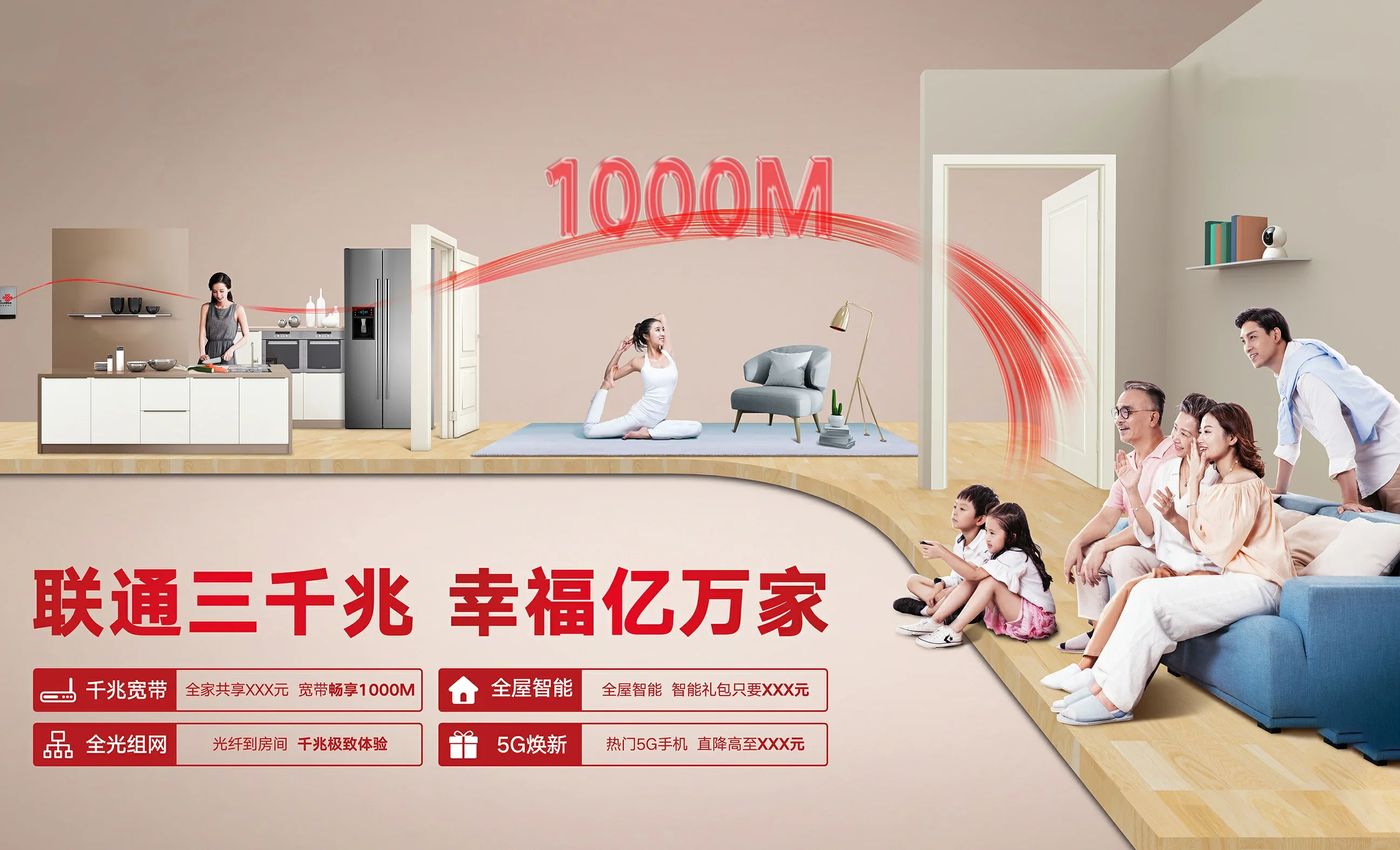 金口河区中国联通